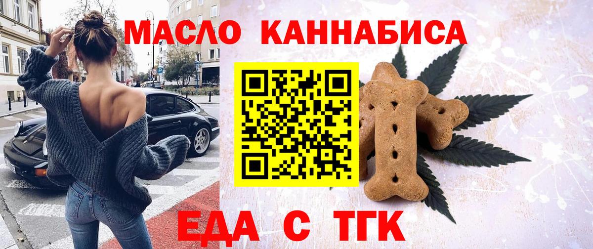 Canna-Cookies конопля  Вход с VPN  Красноярск 