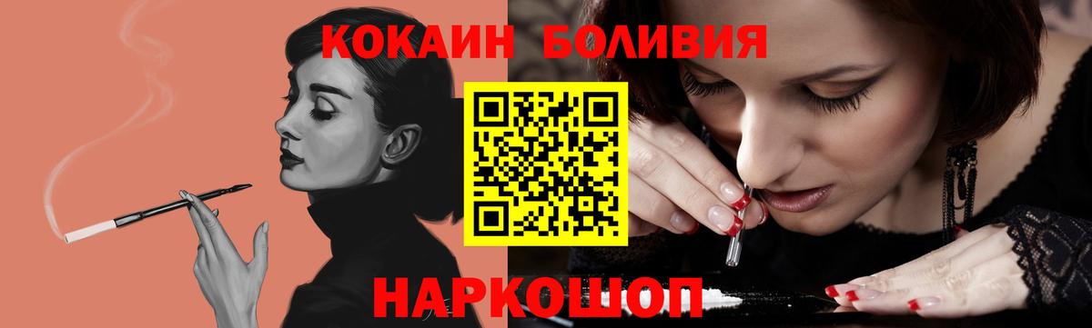 КОКАИН Columbia Красноярск