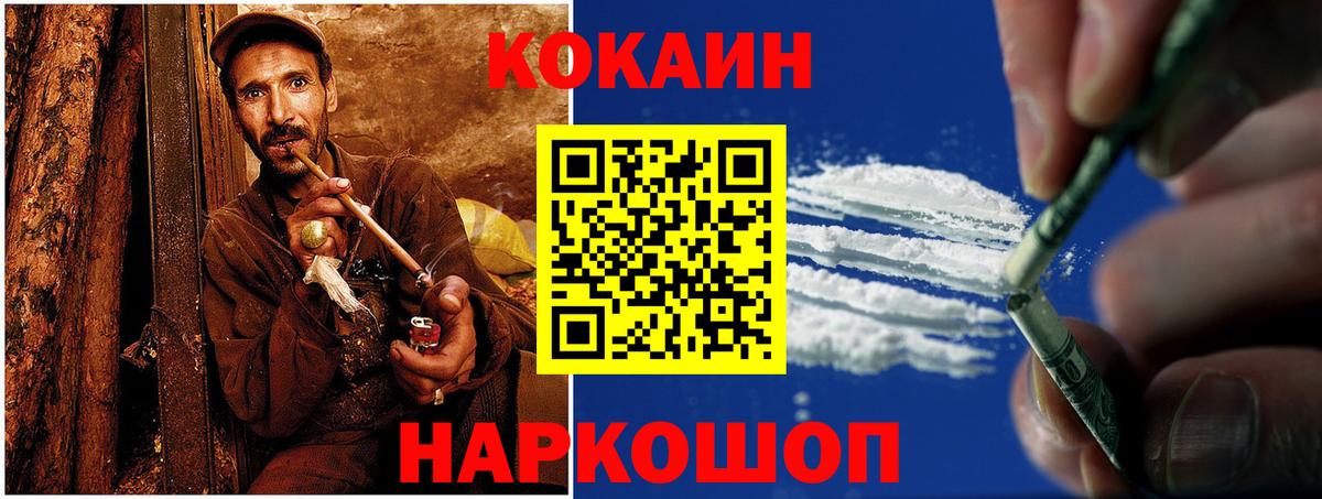 Красноярск  КОКАИН Columbia  КОКАИН Колумбийский  Вход с VPN 