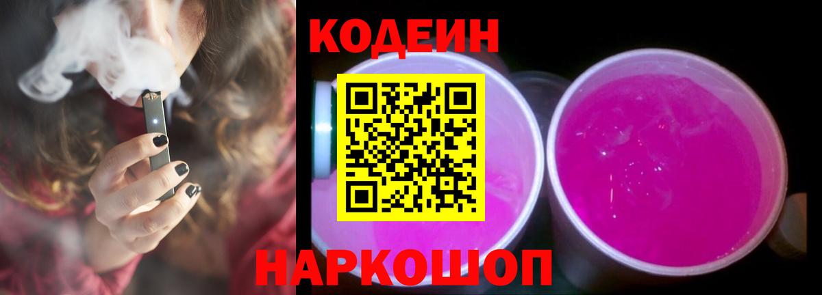 Красноярск  ТГК  Мефедрон   Кодеин  Вход с VPN  A-PVP СОЛЬ   ГАШИШ 