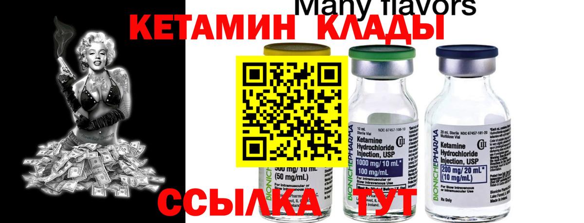 Кетамин VHQ  Вход с VPN  Красноярск 