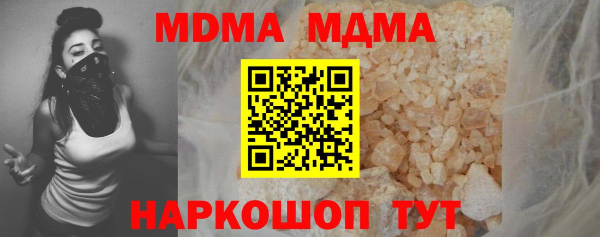 MDMA  MDMA crystal  Вход с VPN  MDMA crystal  Красноярск 