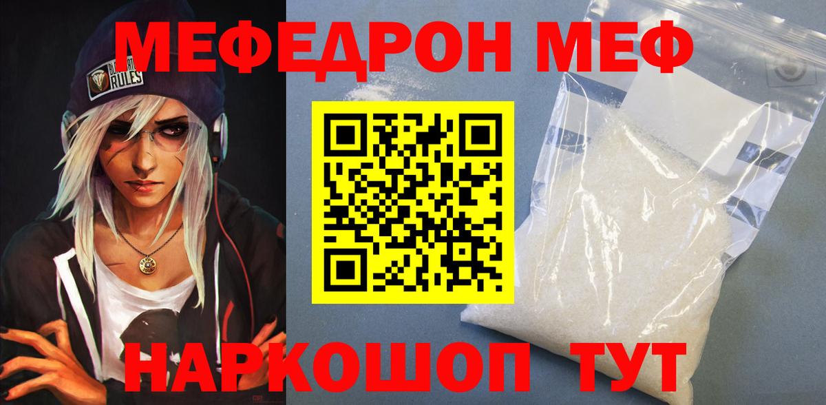 Красноярск  где продают наркотики  Мефедрон  Вход с VPN  Мефедрон mephedrone 