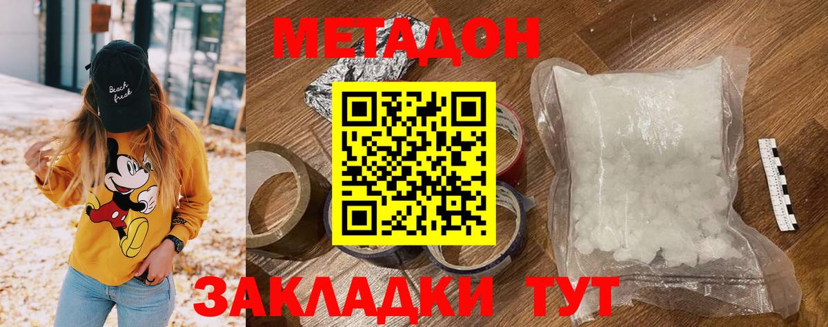 Красноярск  Метадон белоснежный  omg   Вход с VPN 