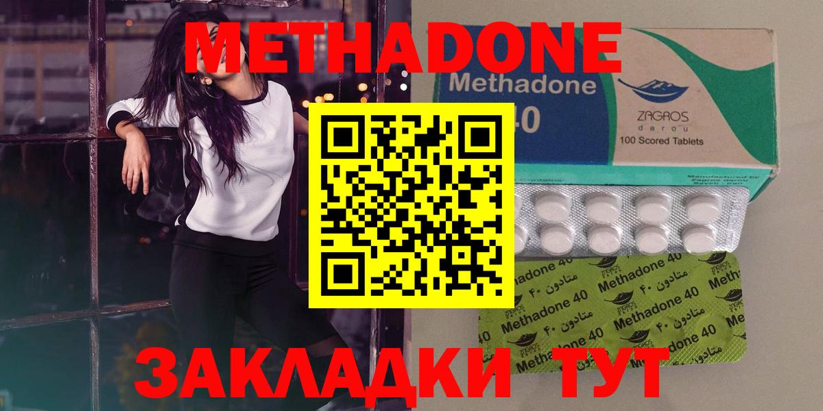 Метадон белоснежный Красноярск