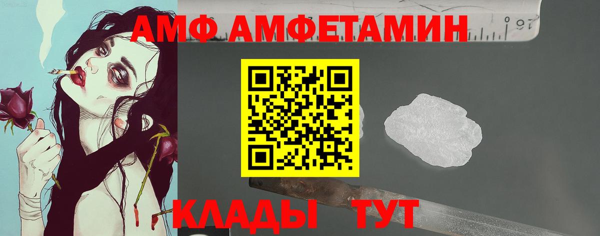 Красноярск  Метамфетамин мет  Вход с VPN 