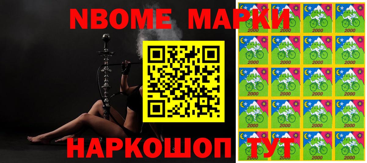 Наркотические марки  Вход с VPN  Красноярск  Марки NBOMe 1,5мг 