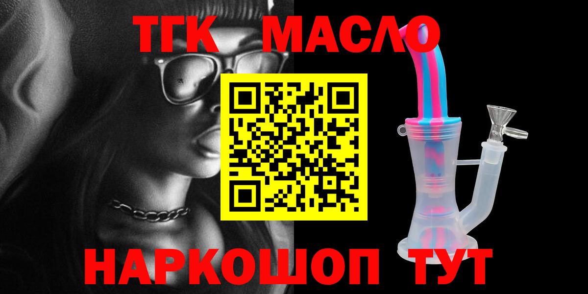 ТГК вейп с тгк Красноярск