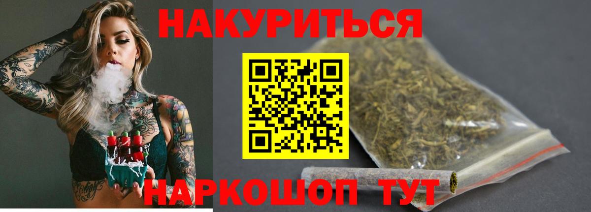 МАРИХУАНА SATIVA & INDICA Красноярск
